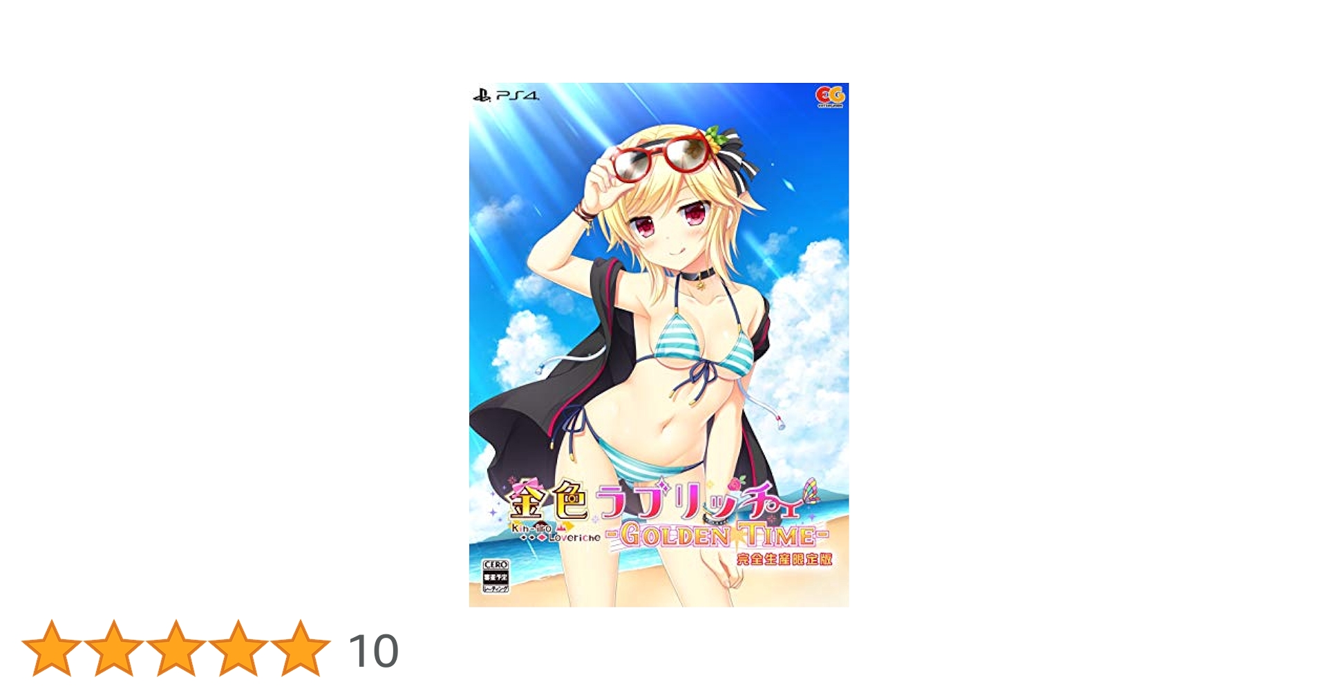 金色ラブリッチェ 限定版 Amazon.co.jp: 金色ラブリッチェ-Golden Time- 完全生産限定版